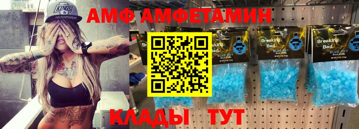 Амфетамин Розовый  Амфетамин  Первоуральск  Вход с VPN 