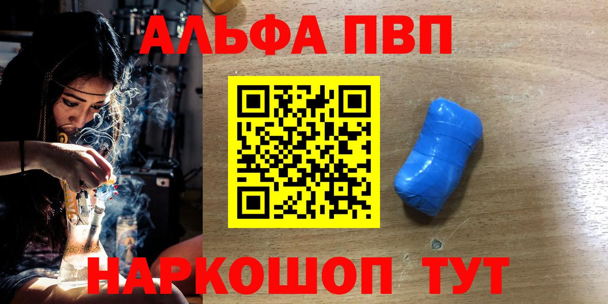 A PVP СК КРИС  А ПВП СК  цена наркотик  Вход с VPN  Первоуральск 