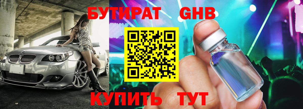 Первоуральск  Бутират оксана  Вход с VPN 