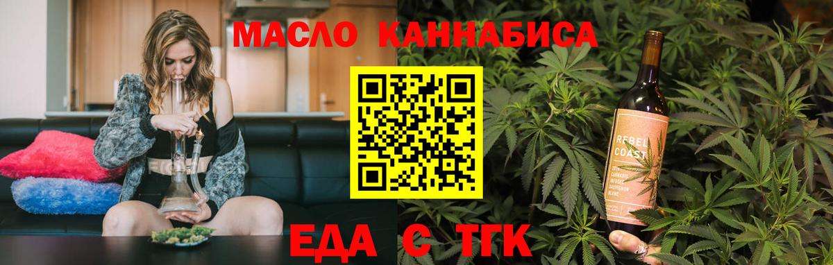 Печенье с ТГК марихуана  Вход с VPN  Первоуральск 