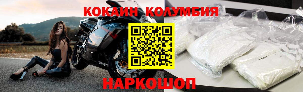 Cocaine Columbia  COCAIN  Первоуральск  Cocaine Fish Scale  Вход с VPN 
