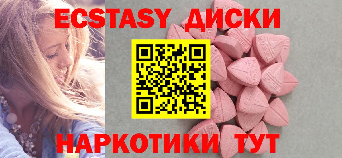 Экстази  Вход с VPN  Первоуральск  ЭКСТАЗИ 280мг  Ecstasy Punisher 