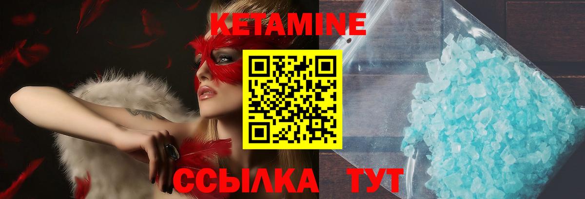 Первоуральск  Кетамин VHQ  ОМГ ОМГ зеркало  Вход с VPN  Кетамин ketamine 