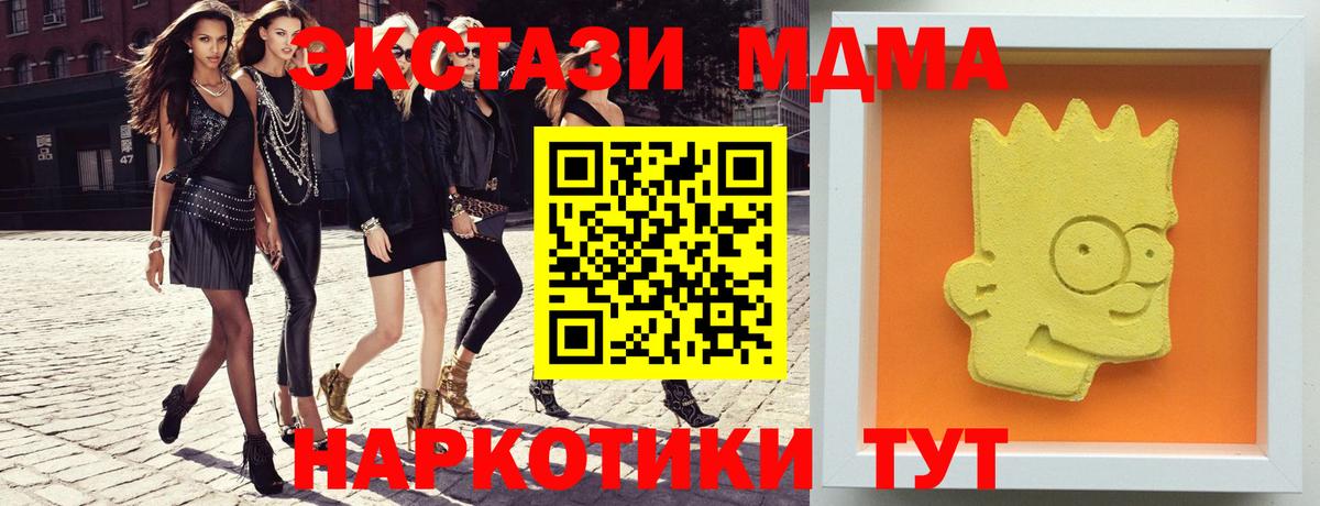 МДМА молли Первоуральск