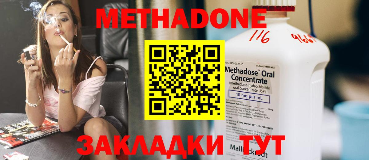 ОМГ ОМГ маркетплейс  Метадон белоснежный  Вход с VPN  Метадон methadone  Первоуральск 