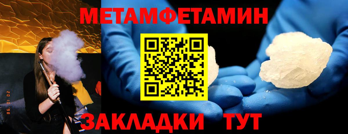 Первоуральск  Первитин Methamphetamine  Первитин Methamphetamine  Вход с VPN 