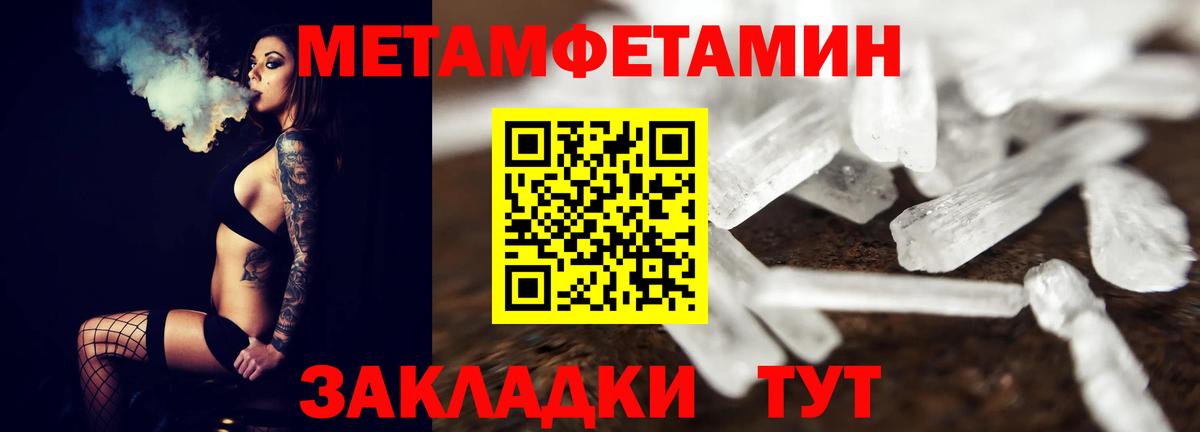 МЕТАМФЕТАМИН Methamphetamine Первоуральск