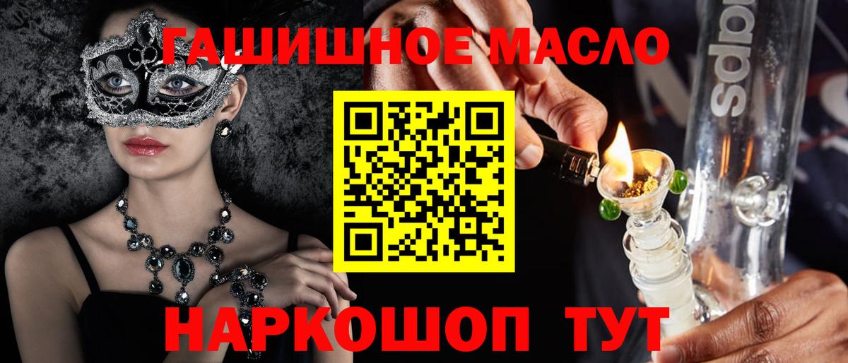 ТГК гашишное масло  Вход с VPN  Первоуральск 