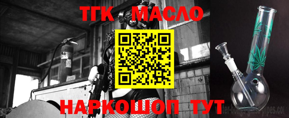 Дистиллят ТГК Wax Первоуральск